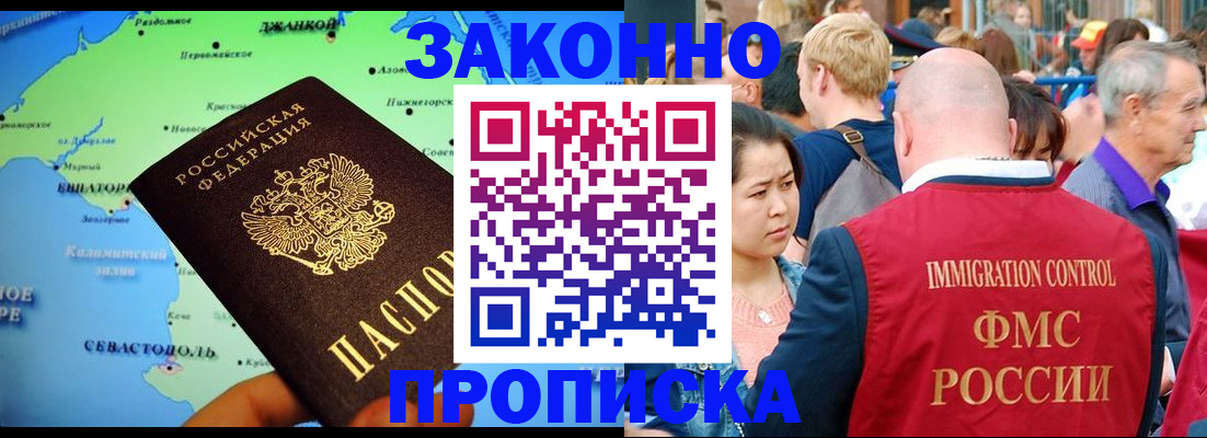 временная регистрация законно в Щиграх