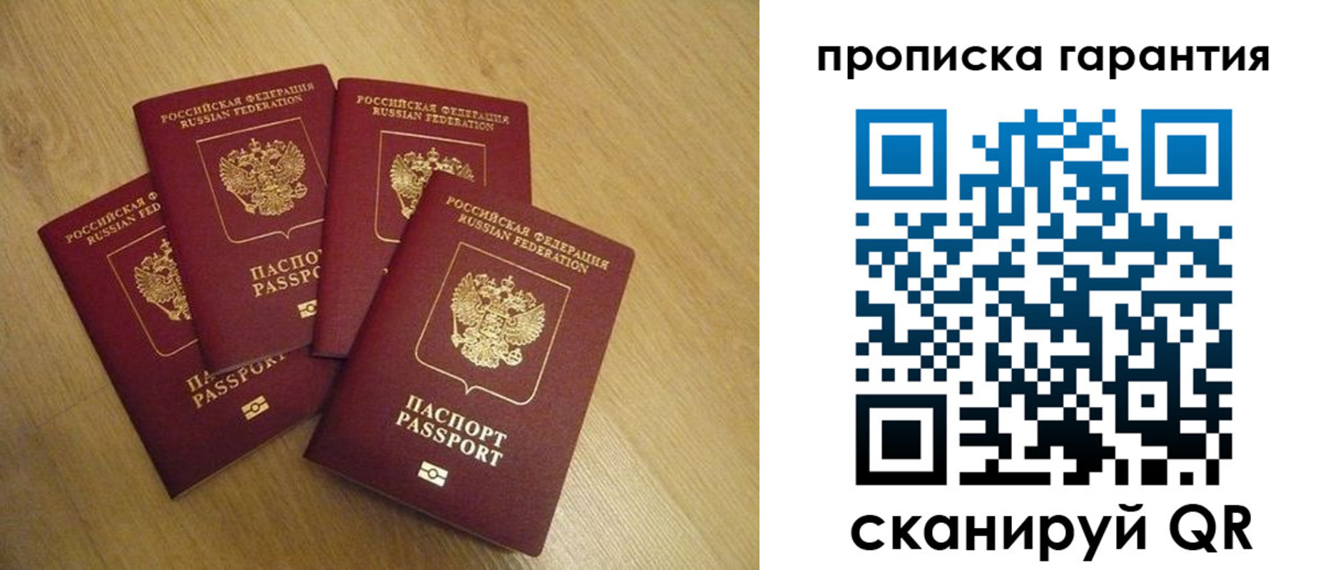прописка регистрация в Щиграх