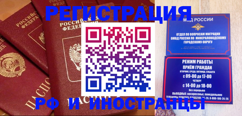 прописка паспорт в Щиграх