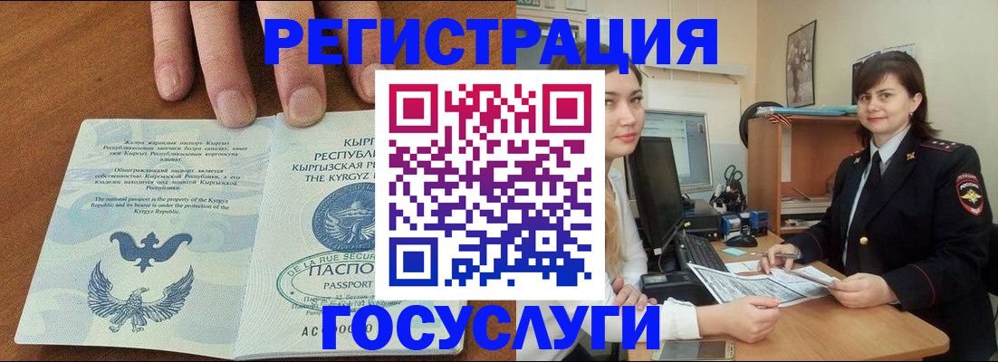 временная регистрация недорого в Щиграх