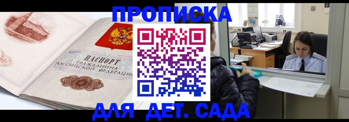 прописка для кредита в Щиграх