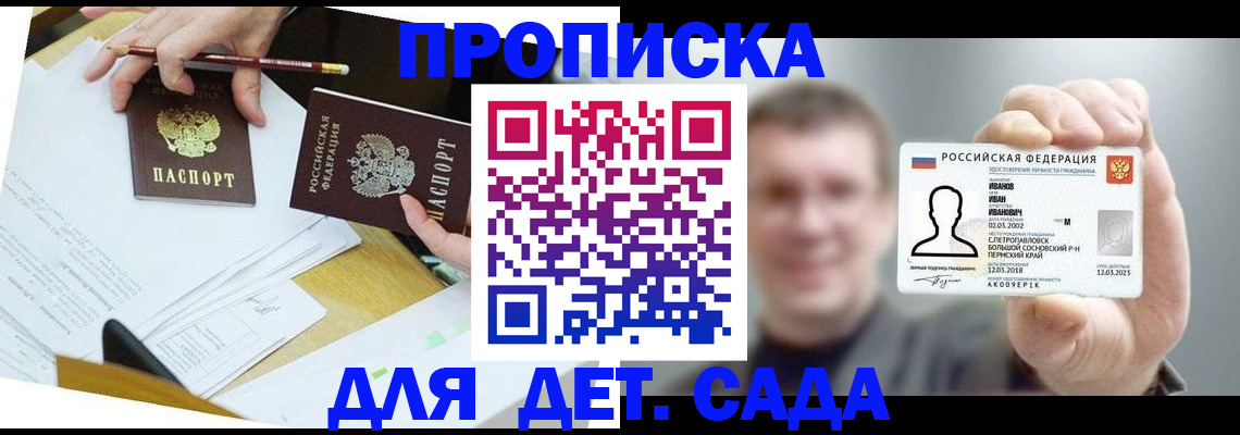 пропишу в квартире в Щиграх