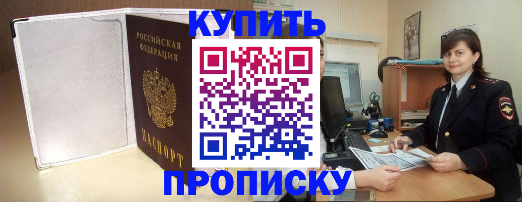 временная регистрация законно в Щиграх