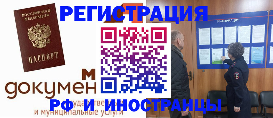 временная регистрация поиск в Щиграх