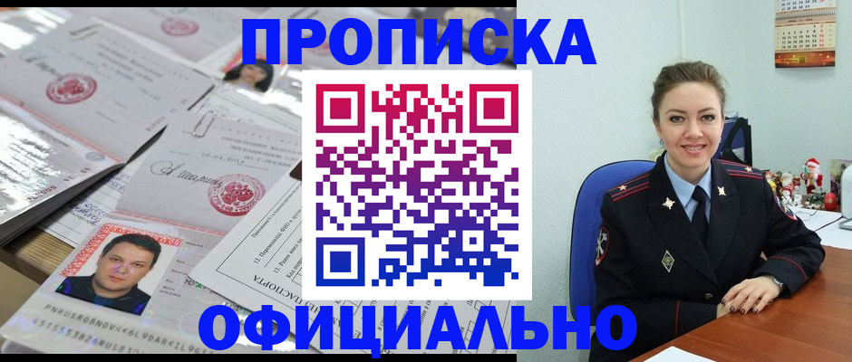 временная регистрация в Щиграх