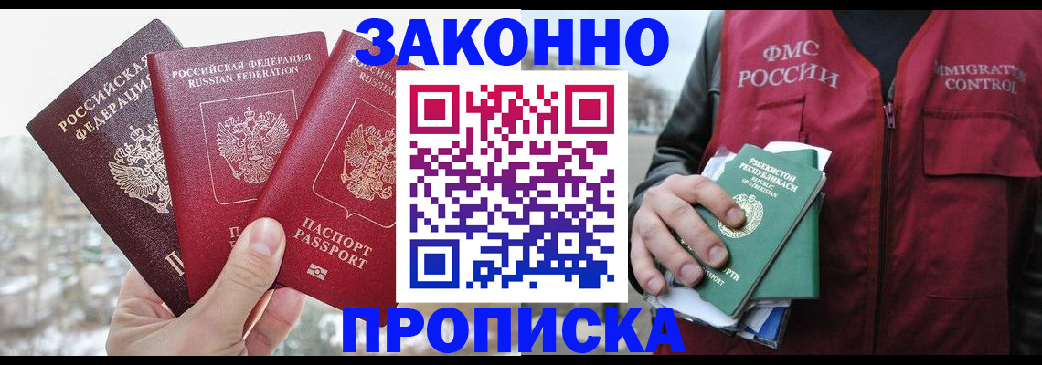 временная регистрация поиск в Щиграх