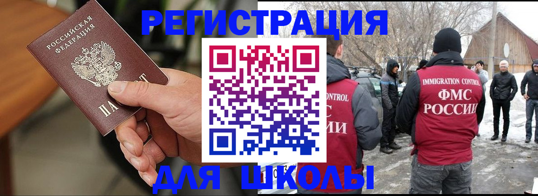 прописка паспорт в Щиграх