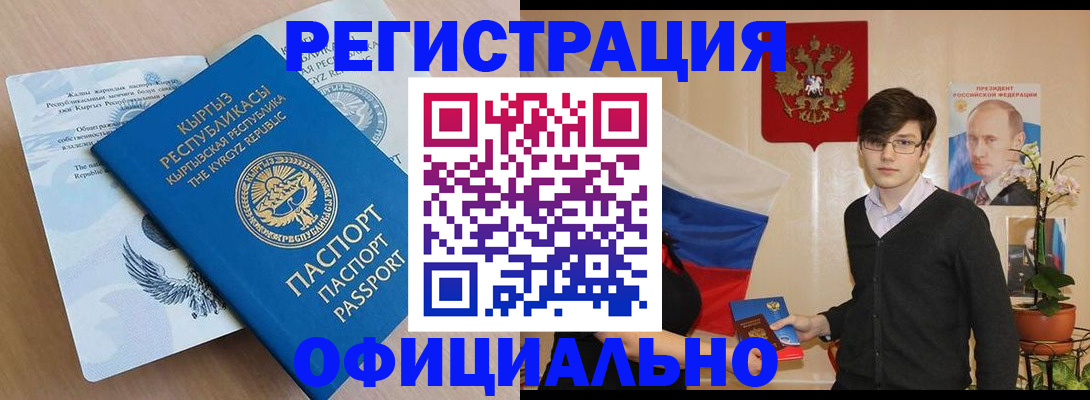 прописка ребенка в Щиграх